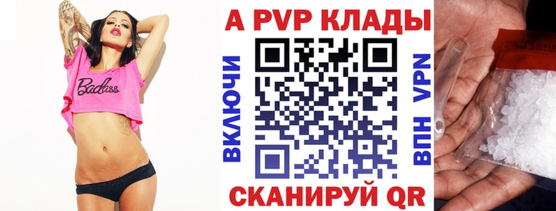 A-PVP СК  Купить закладки  Дзержинский 