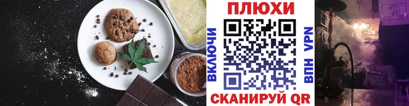 Canna-Cookies марихуана Купить закладки Дзержинский