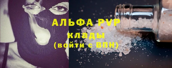 ALPHA-PVP Арсеньев