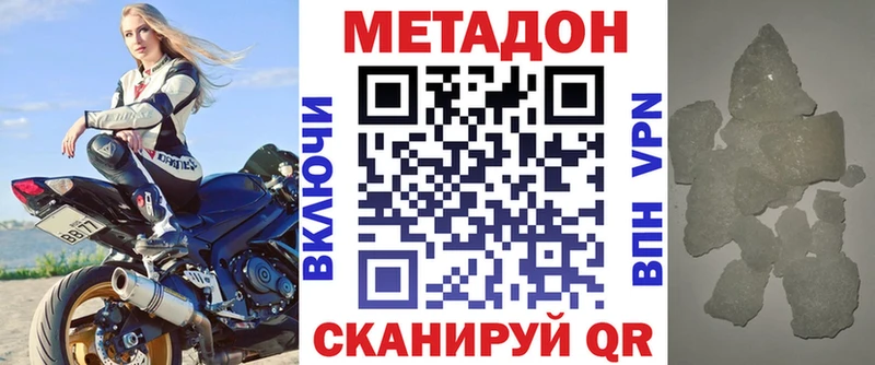 Купить закладки  Дзержинский  Метадон кристалл 